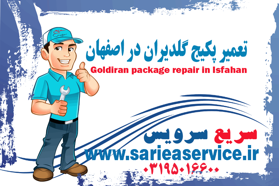 نمایندگی رسمی پکیج گلدیران اصفهان