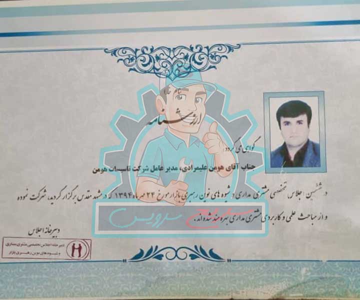 سریع سرویس