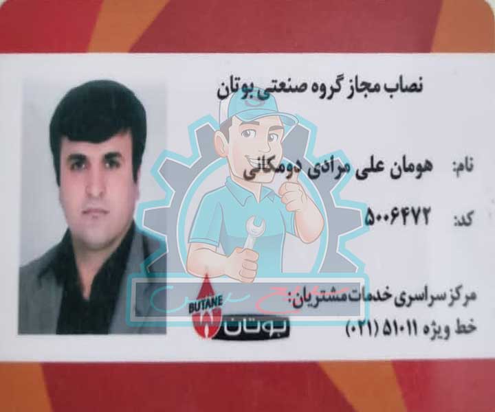 سریع سرویس