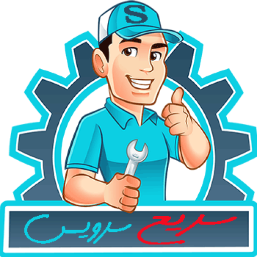 سریع سرویس
