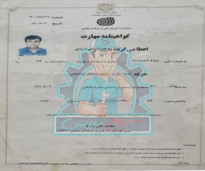 سریع سرویس