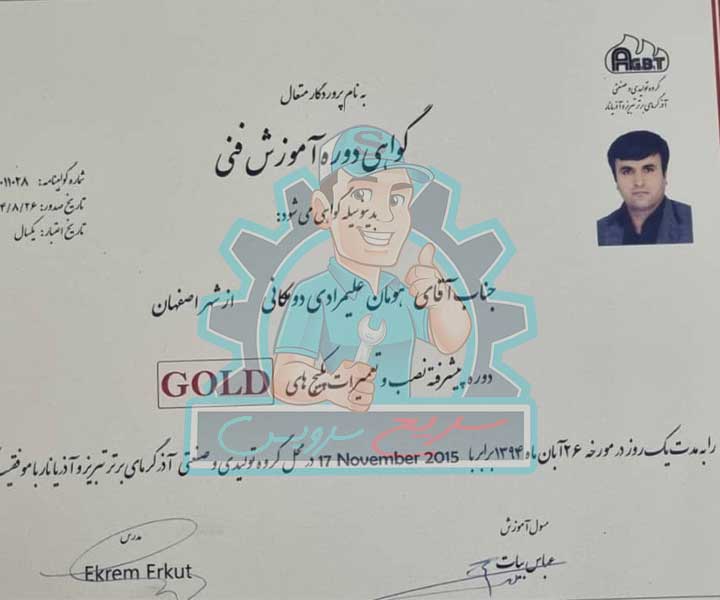 سریع سرویس