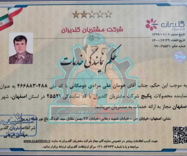 سریع سرویس