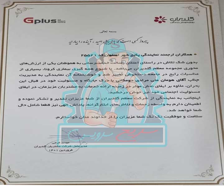 سریع سرویس