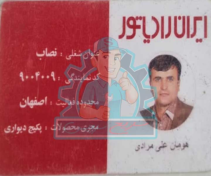 سریع سرویس