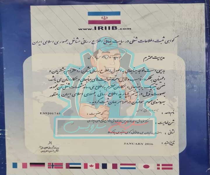 سریع سرویس