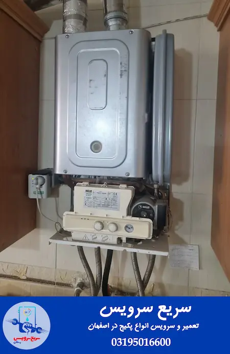 تعمیر پکیج ریلو در اصفهان