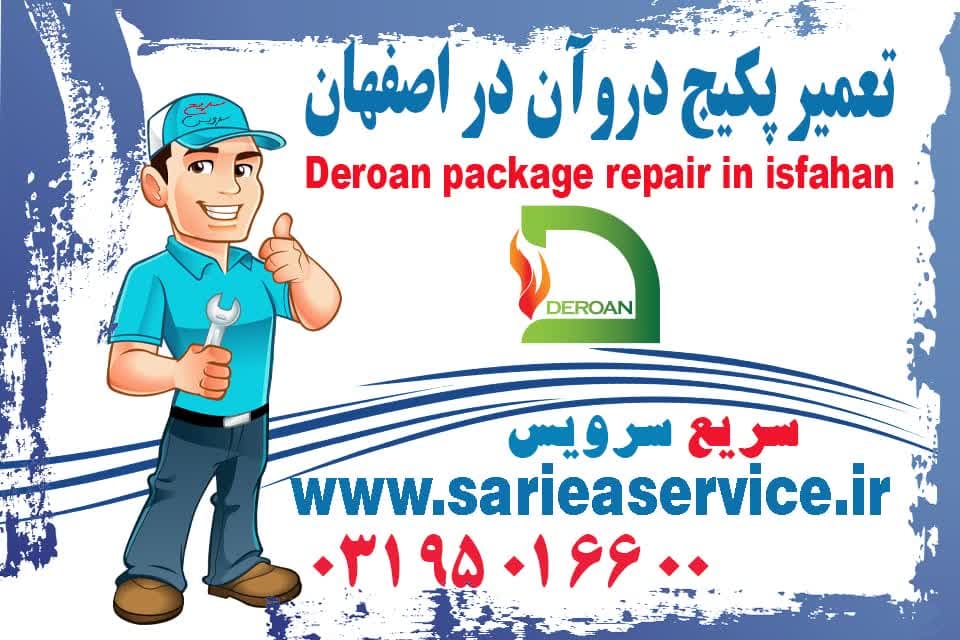 نمایندگی پکیج و رادیاتور دروآن